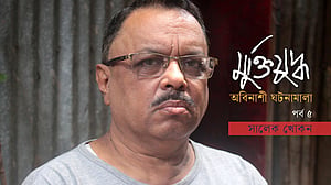 ‘পাকিস্তানরে ভালোবাসেন? বলেই বাবার বুকে স্টেনগান চালিয়ে দিল ছেলে’