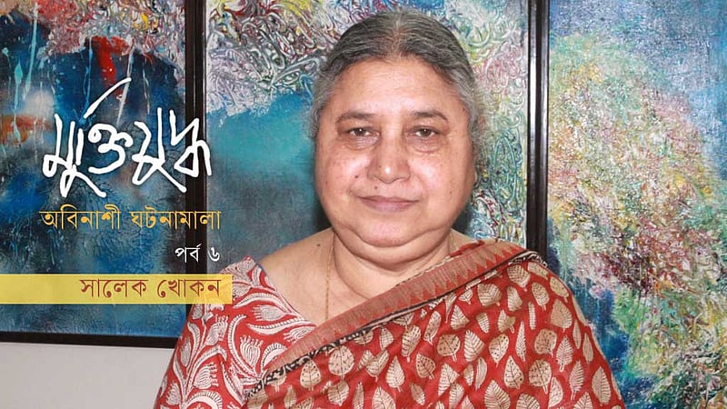 ‘চোখের সামনেই ছাত্রদের লাশ পুড়িয়ে দিল পাকিস্তানিরা’