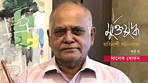 কিলো ফ্লাইট: যে ইউনিটে শুরু বাংলাদেশ বিমান বাহিনী