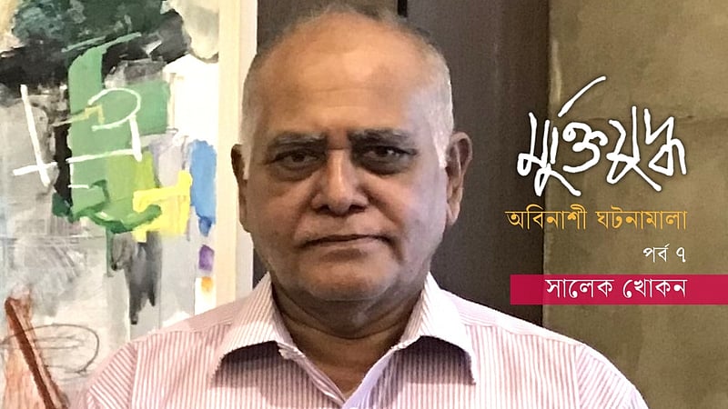 কিলো ফ্লাইট: যে ইউনিটে শুরু বাংলাদেশ বিমান বাহিনী