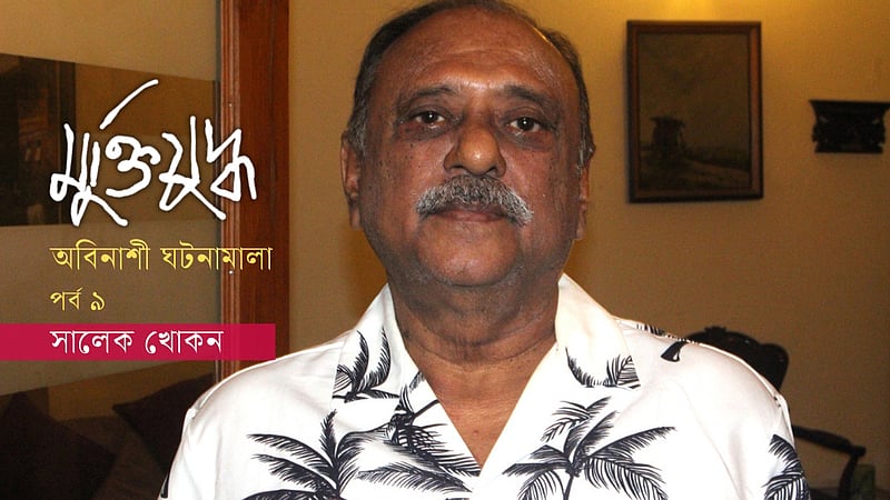 ‘তিনো খতম হো গয়ে, লাথি মেরে বলেছিল পাকিস্তানি সেনা’