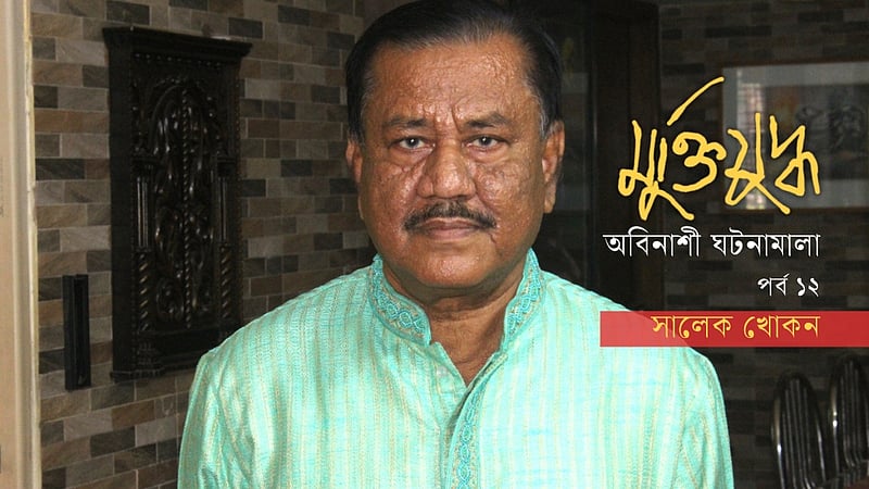‘কোরআন বুকে জড়িয়ে ছিলেন মা, তবু মন গলেনি পাষণ্ডদের’