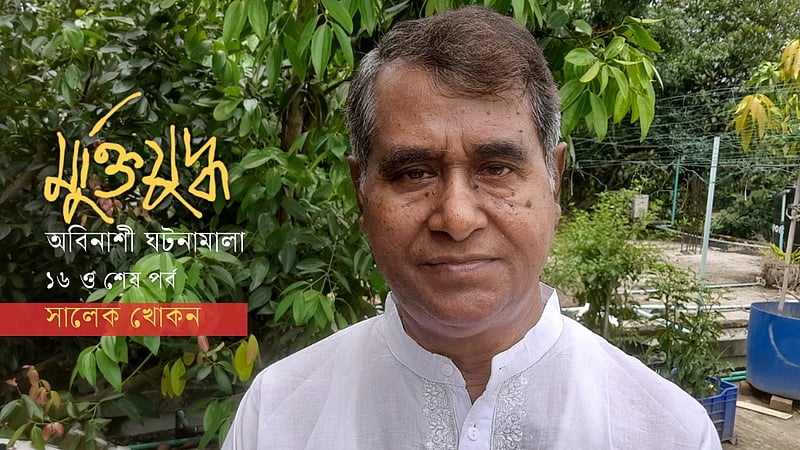 ‘মুক্তিযুদ্ধকে ভারতের ষড়যন্ত্র প্রমাণে টর্চার করে মুচলেকা নিত পাকিস্তানিরা’