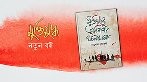 মুক্তিযুদ্ধের ভেতরের ইতিহাস নিয়ে সালেক খোকনের নতুন বই
