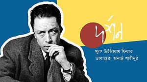আলবেয়ার কাম্যু: রোদে পোড়া এক দার্শনিকের জীবনগাথা