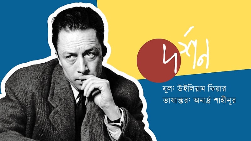 আলবেয়ার কাম্যু: রোদে পোড়া এক দার্শনিকের জীবনগাথা