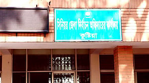 কুষ্টিয়ায় নির্বাচন কার্যালয়ে আগুন, পুড়েছে নথিপত্র