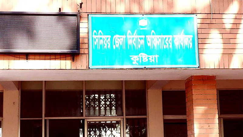 কুষ্টিয়ায় নির্বাচন কার্যালয়ে আগুন, পুড়েছে নথিপত্র
