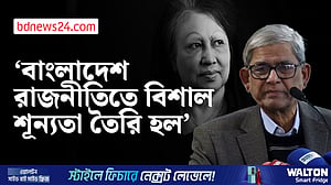 সারা জীবন তিনি জনগণের জন্য উৎসর্গ করেছেন: ফখরুল