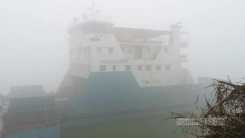 ঘন কুয়াশা: পাটুরিয়া-দৌলতদিয়া ফেরি বন্ধ
