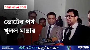 ‘ব্যাংক লোন রিশিডিউল হয়েছে’, নির্বাচনে বাধা নেই মান্নার’