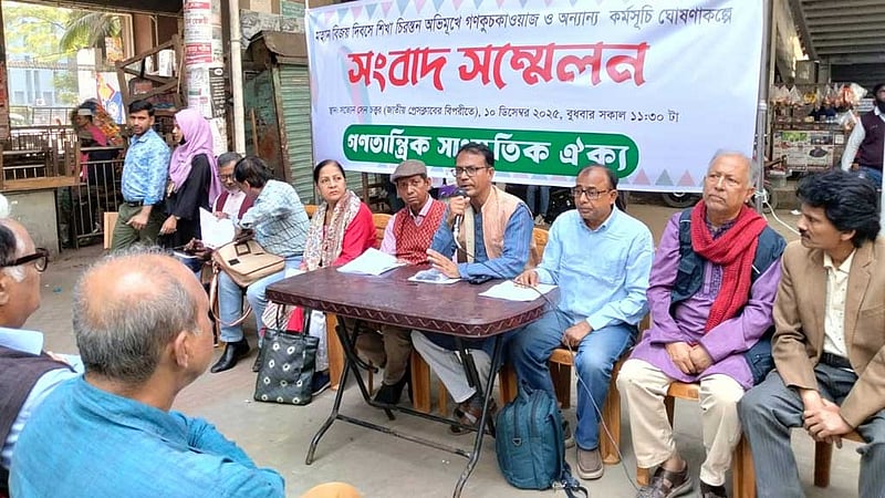 বিজয় দিবসে ‘গণকুচকাওয়াজ’ করবে গণতান্ত্রিক সাংস্কৃতিক ঐক্য