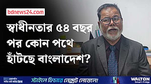 আমরা এখন একটা বাধাগ্রস্ত অবস্থায় চলছি: মুক্তিযোদ্ধা শহিদউল্লাহ