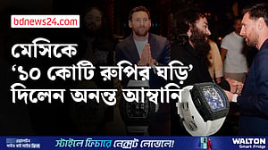 মেসির ভারত সফরে নতুন আলোচনা, উপহারে মিলল বিরল ঘড়ি
