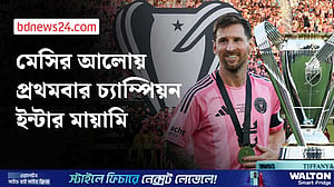৪৭তম ট্রফি জিতলেন লিওলেন মেসি