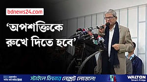 ডেইলি স্টার-প্রথম আলো নয়, আঘাত এসেছে গণতন্ত্রের উপর: মির্জা ফখরুল