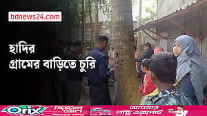ঝালকাঠিতে ওসমান হাদির বাড়িতে চুরি