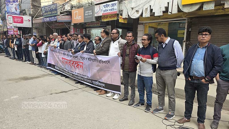 সংবাদমাধ্যমে হামলা: ‘হামলাকারীরা মত প্রকাশকে দমিয়ে দিতে চায়’