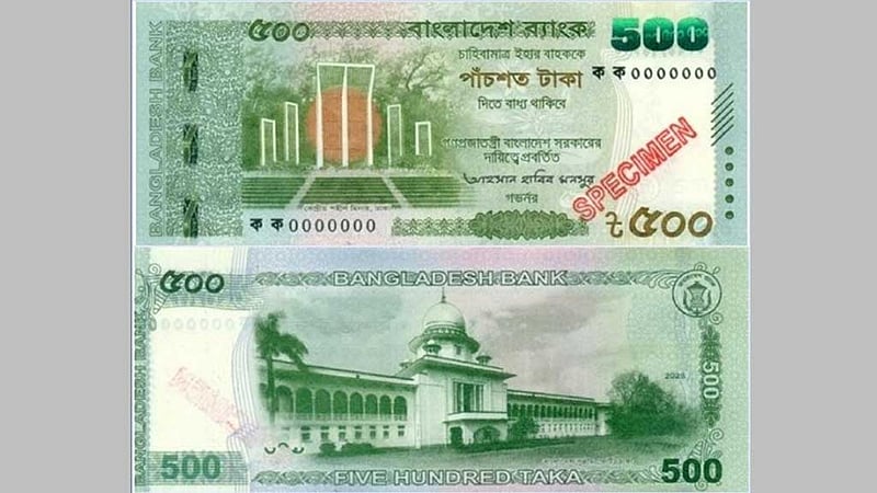 নতুন নকশার ৫০০ টাকার নোট বাজারে আসছে
