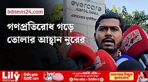 জনমনে স্বস্তি আনতে সাঁড়াশি অভিযান চান নুর