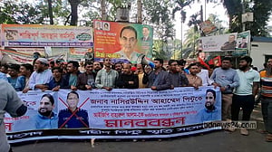 বিডিআর হত্যা তদন্তে নাম আসায় আইজিপির পদত্যাগ দাবি পিন্টু সংসদের