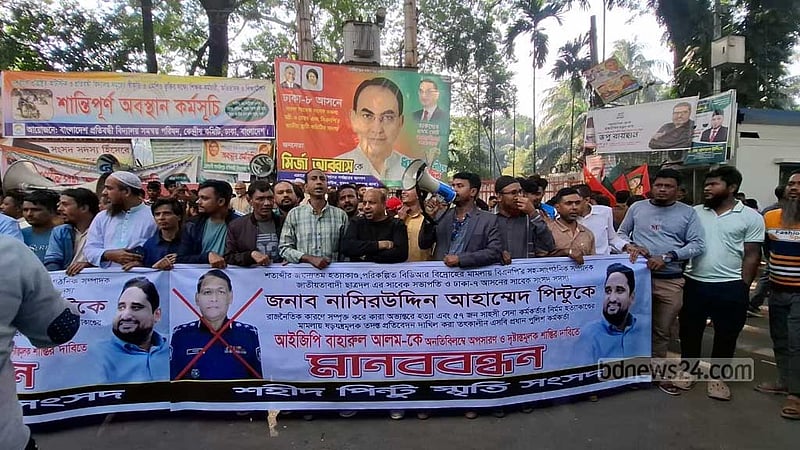 বিডিআর হত্যা তদন্তে নাম আসায় আইজিপির পদত্যাগ দাবি পিন্টু সংসদের