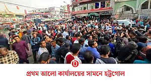 বাধাগ্রস্ত মানববন্ধন, প্রথম আলো কার্যালয়ের সামনে বাগবিতণ্ডা