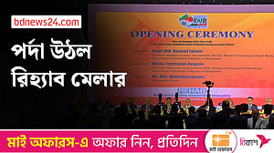 ঢাকায় রিহ্যাব মেলা শুরু