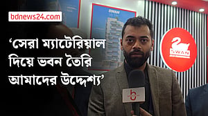 টেকসই ভবন নিয়ে গবেষণা করছে সোয়ান গ্রুপ
