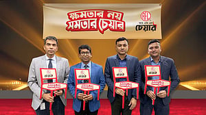 আরএফএল চেয়ারের ‘ক্ষমতার নয়, সমতার চেয়ার’ ক্যাম্পেইন শুরু