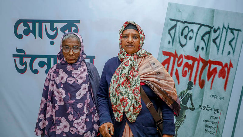 বীরাঙ্গনার আকুতি: ‘আমাদের আর অপমান কইরেন না’