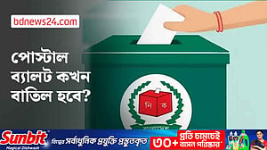 তফসিলের আগে আরপিও সংশোধনে যা যা পরিবর্তন এল