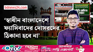 ঢাবির দুই হলের নাম পরিবর্তনের দাবিতে ডাকসুর স্মারকলিপি