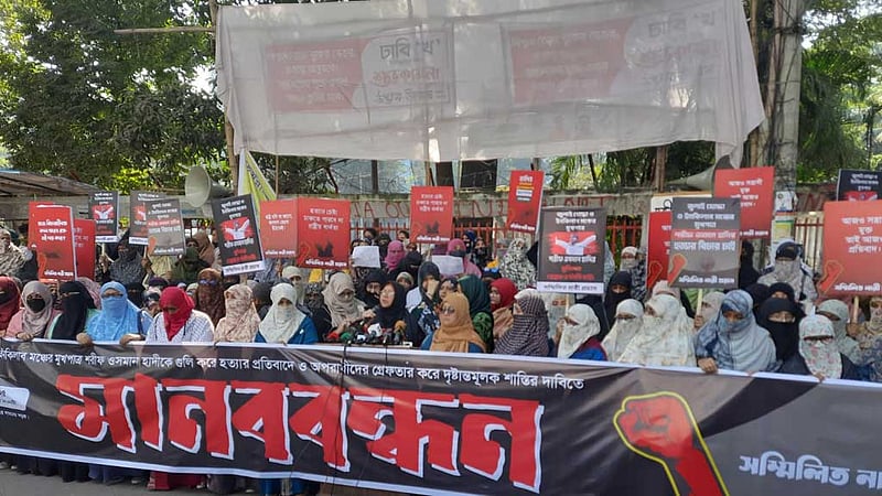 হাদির হত্যাকারীদের গ্রেপ্তারের দাবি সম্মিলিত নারী প্রয়াসের