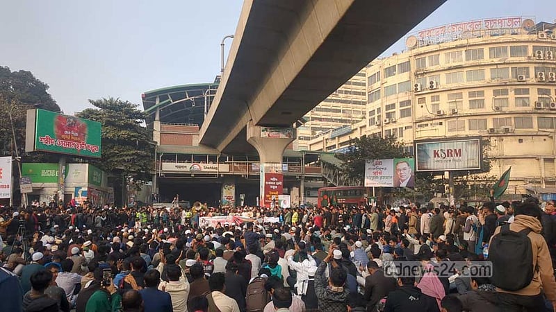 হাদি হত্যার বিচারের দাবিতে শাহবাগ অবরোধ