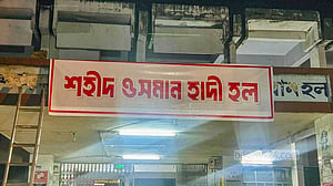 বঙ্গবন্ধু হলের নাম পরিবর্তনের সুপারিশ: ‘হঠকারী’ বলছে শিক্ষক নেটওয়ার্ক