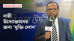 নারী উদ্যোক্তাদের জন্য ইস্টার্ন ব্যাংকের বিশেষ ‘ইসিবি মুক্তি লোন’