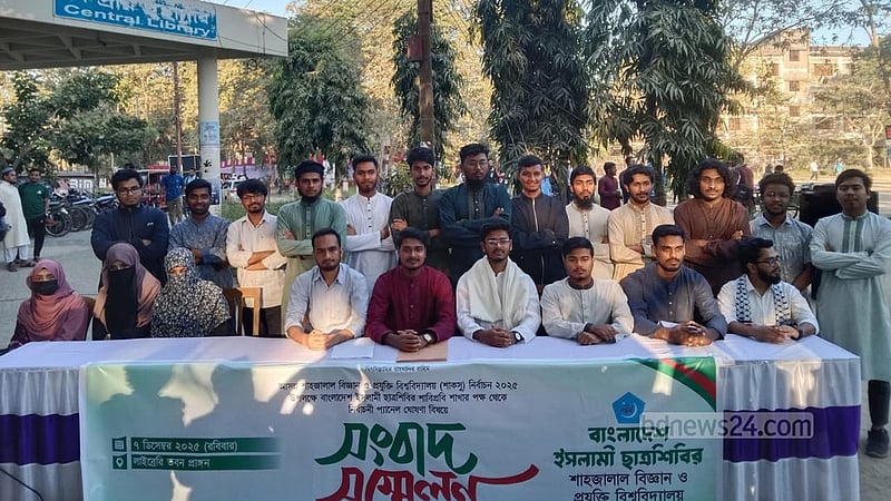 শাকসু নির্বাচন: ‘দুর্বার সাস্টিয়ান ঐক্য’ নামে শিবিরের প্যানেল