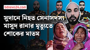 সুদানে মাসুদের মৃত্যুতে নাটোরে পরিবারে শোকের ছায়া