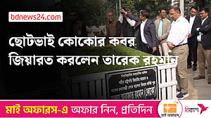 বনানীতে কোকোর কবর জিয়ারত করলেন তারেক রহমান