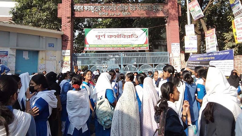 শিক্ষকদের আন্দোলনে শিকেয় বার্ষিক পরীক্ষা