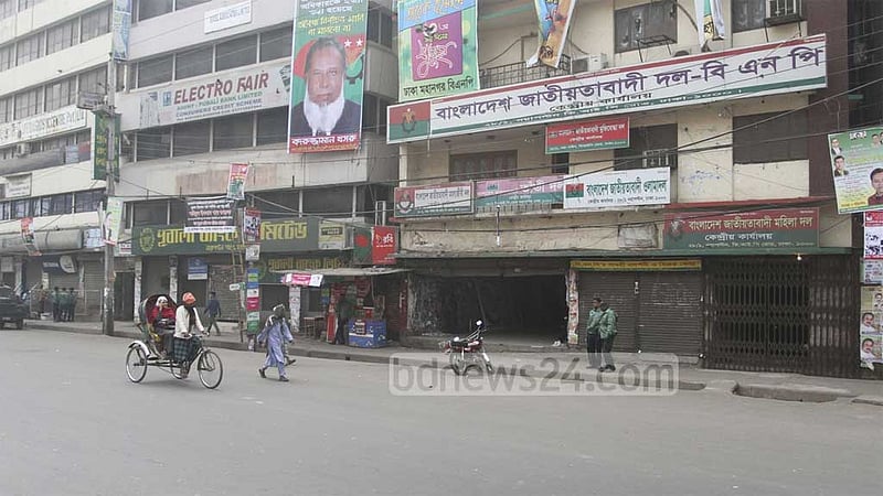 উপজেলা ভোট: বিএনপির পদ খোয়ালেন আরও ৪ জন