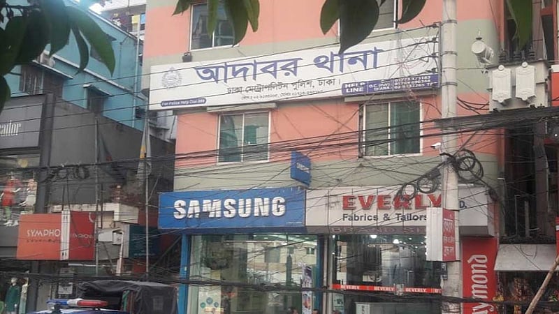 রাজধানীতে ১১ বছরের শিশু নিখোঁজ, জিডি