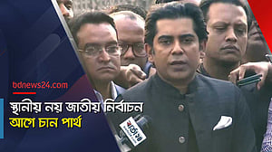 জাতীয় ঐকমত্য কমিশনের সঙ্গে বৈঠক শেষে যা বললেন পার্থ