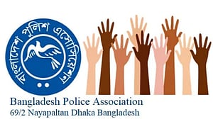 বেনজীরের বক্তব্য পেশাদারিত্বকে ‘ক্ষুণ্ন’ করেছে: পুলিশ এসোসিয়েশন