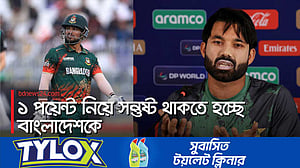 পরিত্যক্ত বাংলাদেশ-পাকিস্তান ম্যাচ