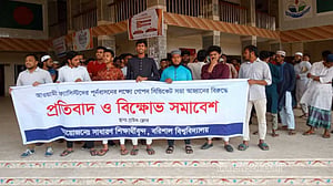 বরিশাল বিশ্ববিদ্যালয়ে উপাচার্যের বাসার ফটক ভেঙে বিক্ষোভ শিক্ষার্থীদের