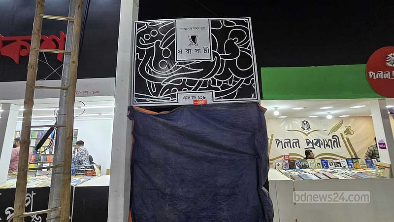 বইমেলার স্টলে ‘বিশৃঙ্খলা’: দোষীদের আইনের আওতায় আনার নির্দেশ প্রধান উপদেষ্টার