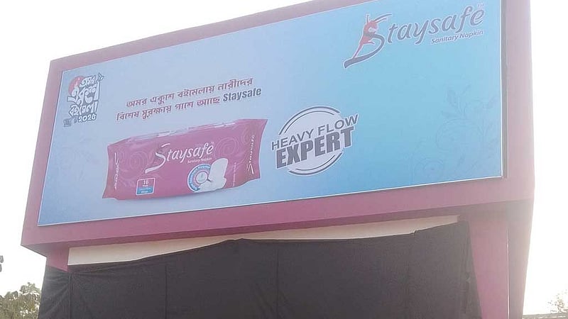 বইমেলায় বিনা মূল্যে স্যানিটারি ন্যাপকিন বিতরণ চলবে: বাংলা একাডেমি