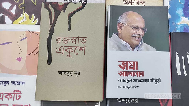 বইমেলায় ‘কম’ ভাষা গবেষণাধর্মী নতুন বই